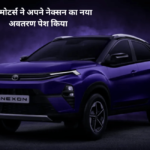 Tata Nexon फेसलिफ्ट: भारत का नया सुपरस्टार एसयूवी
