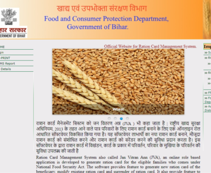 epds bihar